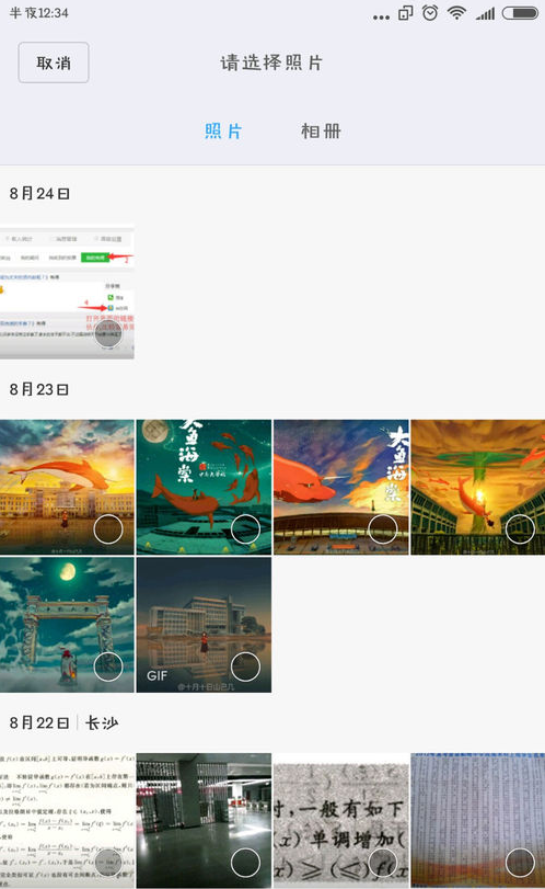 小米应用分身软件 v1.0