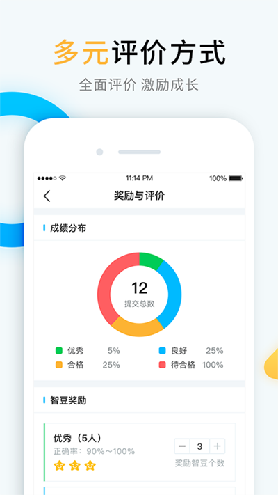 畅言晓学app