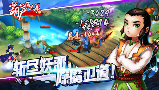 少年葫芦娃v1.3.6