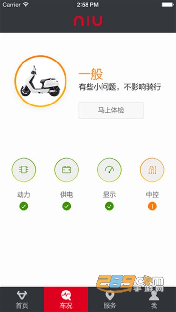 小牛电动app官方最新版v5.15.2安卓版