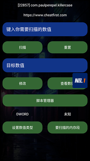 第一修改器官方正版