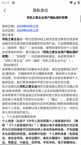 司机之家