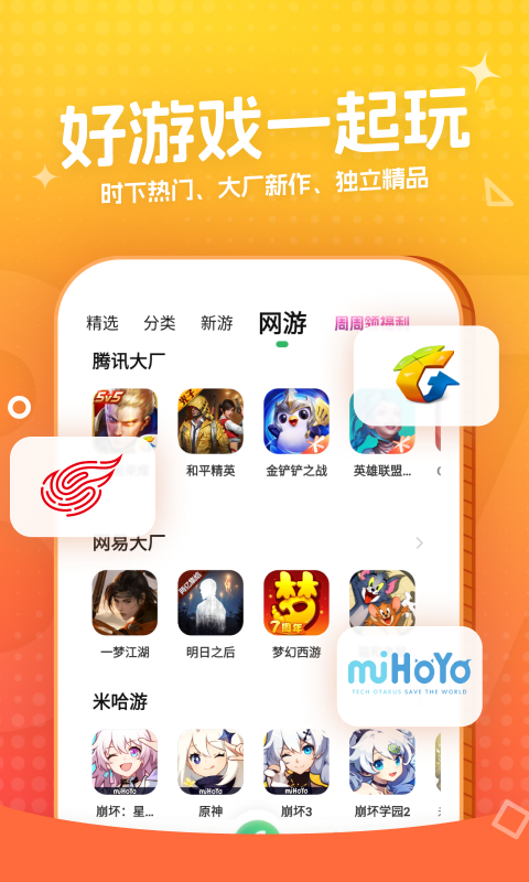 0.1折游戏盒