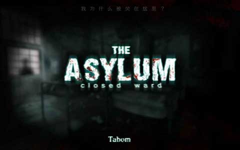 封闭病栋游戏(Asylum)