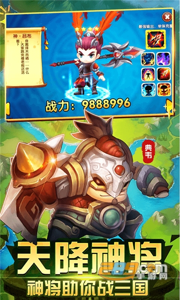 纯三国商城版v2.0.0安卓版