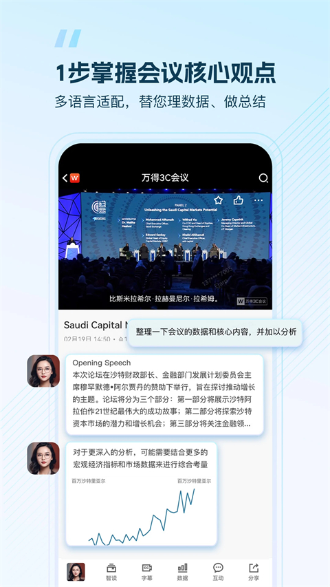 wind金融终端