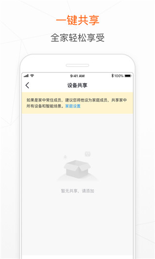 涂鸦智能app