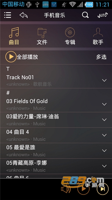 歌航音乐app下载2022安卓最新版v1.0.36最新版