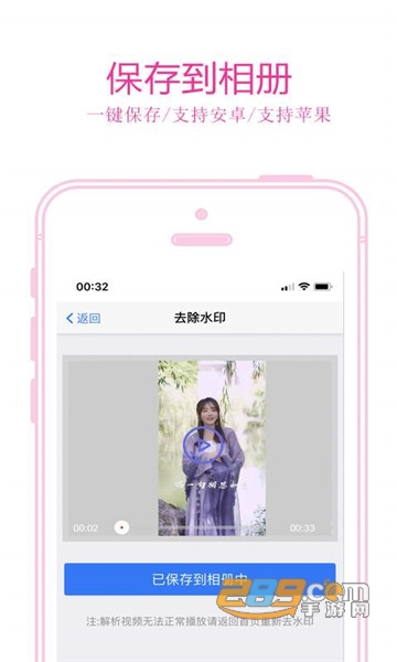 免费去水印软件破解版v1.0.9安卓版