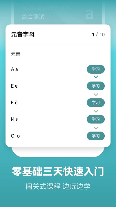 莱特俄语学习