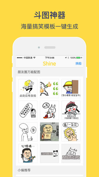 闪萌