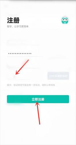 智学网学生端安装包