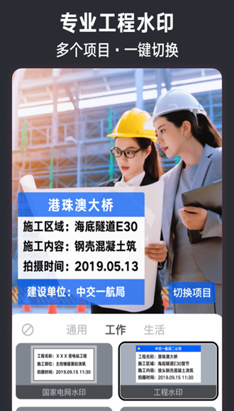 今日水印相机老版本