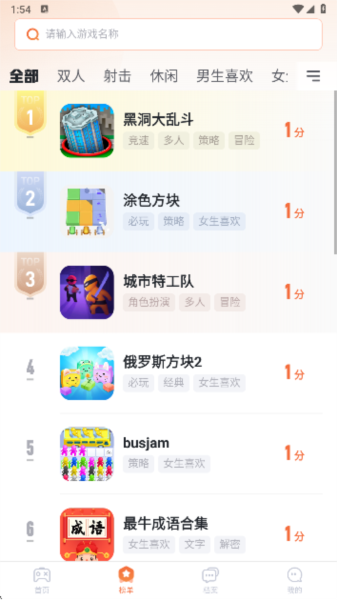 易起游8