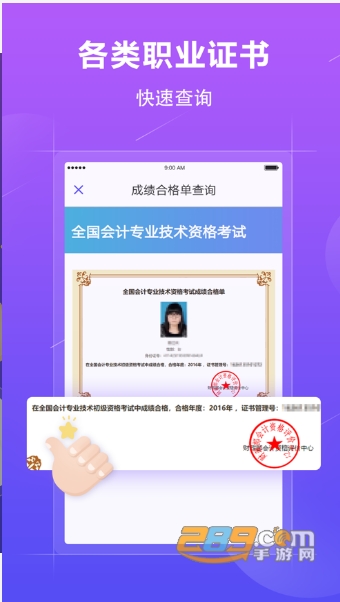 学历认证查询学信网官方平台appv1.2.7