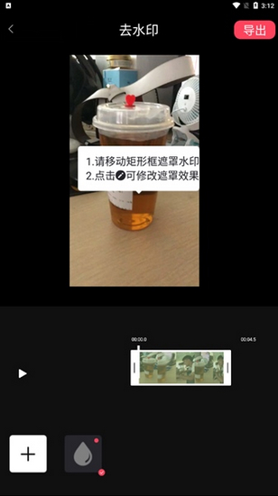 清爽视频编辑器破解版图片7