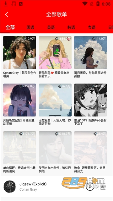 轻听音乐app下载2022最新版v2.0.0最新版