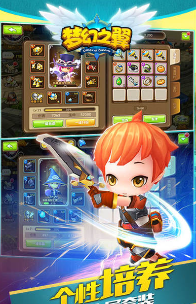 梦幻之翼OLv1.0