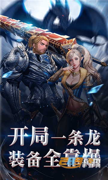 奇迹黎明高爆版v1.0安卓版