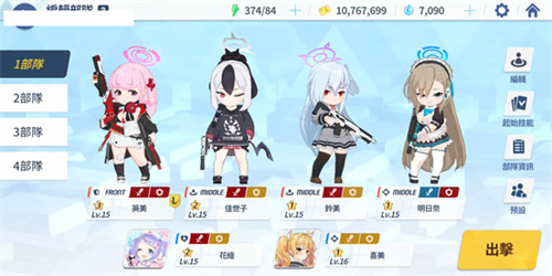 蔚蓝档案官服