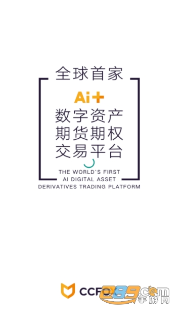 ccfox交易所app下载2026最新版v6.154.0官方安卓版