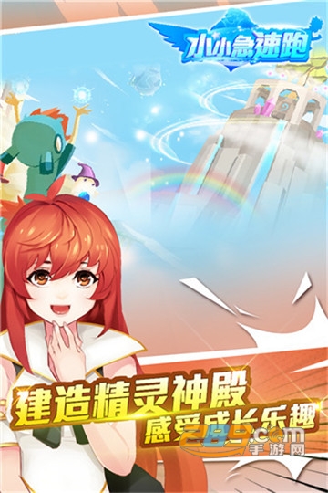 小小急速跑游戏安卓破解版v1.3
