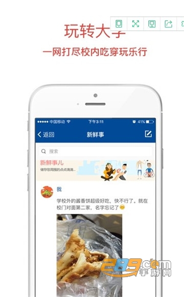 长安大学移动门户v0.2.2