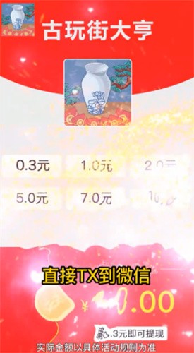 古玩街大亨