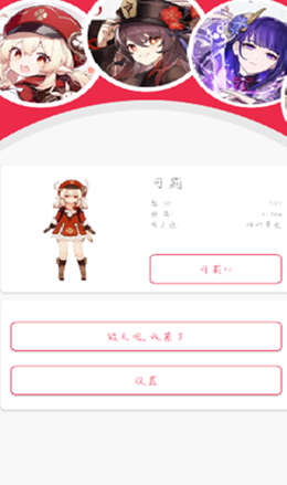 捉弄沉睡的可莉触摸