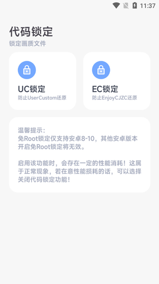 阿尔法画质助手144帧率