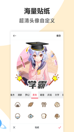 头像美化