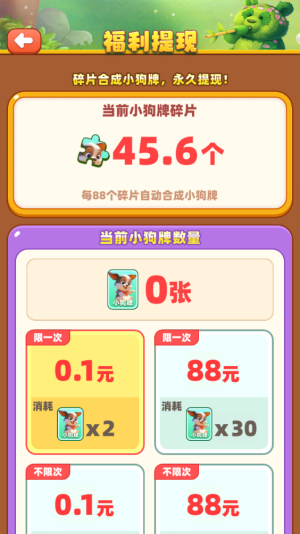 想啥来啥