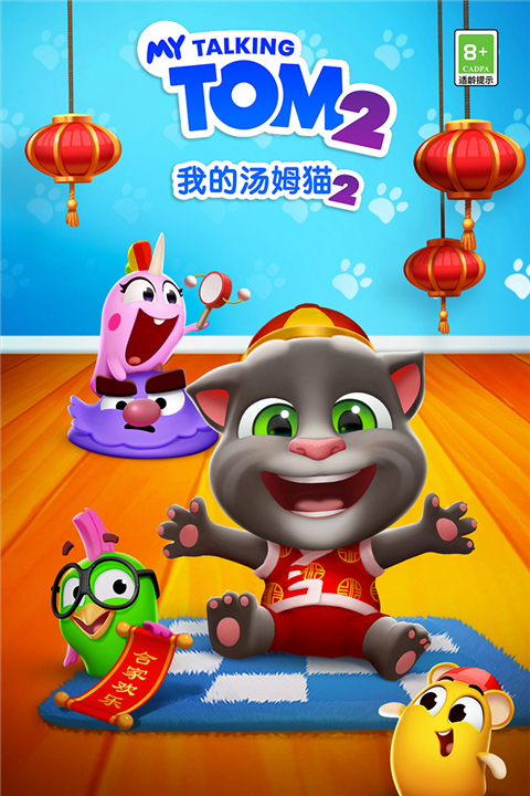 我的汤姆猫2无广告版(My Talking Tom 2)