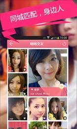 PP交友appv5.4.4