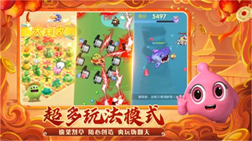 球球大作战最新版