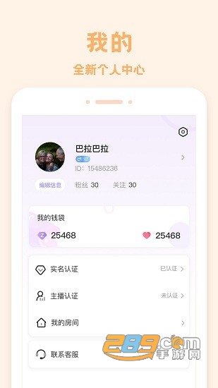 爱玩酱app2022最新安卓版v1.1.9安卓版