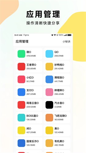 麻吉分身最新版
