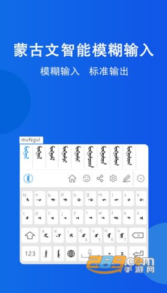 奥云蒙古文输入法手机版v1.2