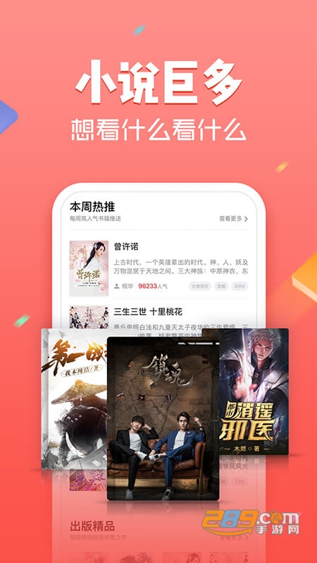 追书神器换源版4.1版客户端官方最新版