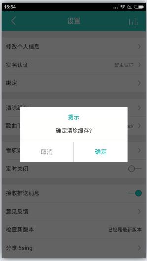 5sing手机客户端下载