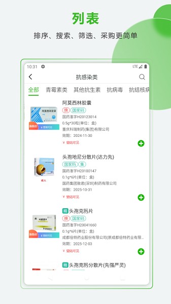 药易购