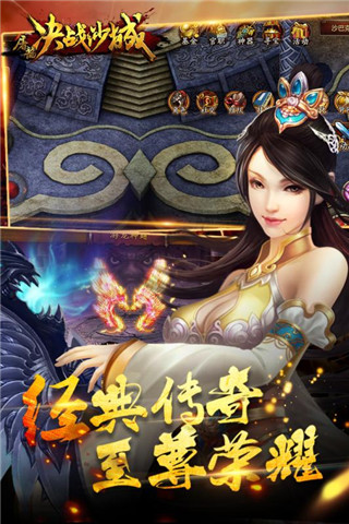 屠龙决战沙城v1.3.0