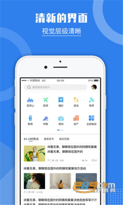 kds宽带山v6.7.3官方版