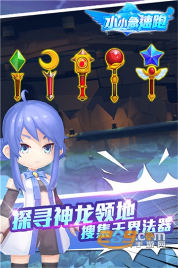 小小急速跑游戏安卓破解版v1.3