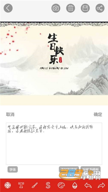 全力贺卡appv1.7安卓版