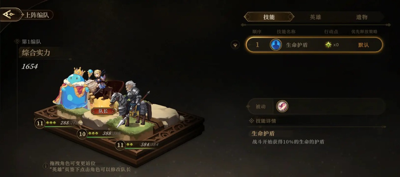 无畏之刃免费版