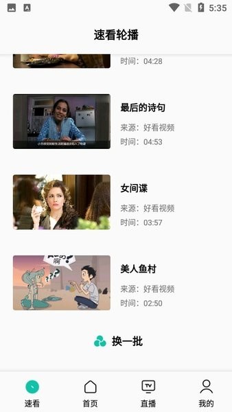 易看Pro安装包