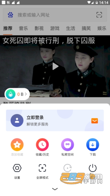 wifi万能钥匙浏览器去广告版apkv2.3.2安卓无广告版