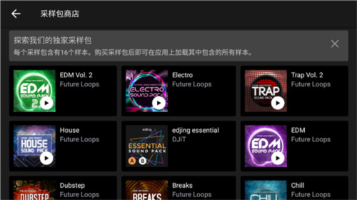 edjing Mix Pro图片13