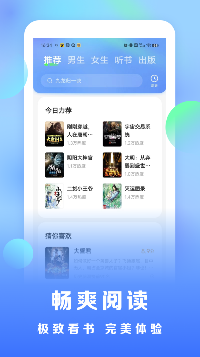浩看小说红包版